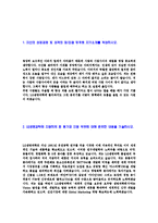 LG생명과학,품질관리,자기소개서,합격자기소개서,면접기출문제,자소서,LG생명과학자기소개서,LG생명과학자소서,샘플,예문,이력서,입사원서,입사지원서-3
