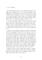 코카콜라 VS 펩시 브랜드및 마케팅전략 비교분석과 새로운 마케팅전략 제안-12