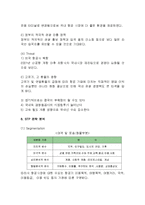 대한항공 경영분석및 마케팅 SWOT,STP,4P전략분석과 나의견해-18