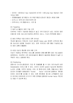 대한항공 경영분석및 마케팅 SWOT,STP,4P전략분석과 나의견해-19