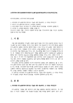 스피치커뮤니케이션3공통)리더에게의사소통기술은매우중요하다그이유는무엇인가0k-1