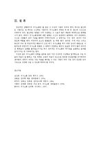 스피치커뮤니케이션3공통)리더에게의사소통기술은매우중요하다그이유는무엇인가0k-7
