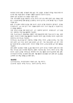 균형적 언어접근법(출현배경, 특징 및 교수원리)-3