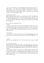 생활법률3공통)AB의부부상호간AB와C의친자간의법률관계양육등의가정생활을병행하는법제도0k-3
