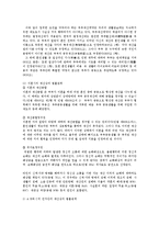 생활법률3공통)AB의부부상호간AB와C의친자간의법률관계양육등의가정생활을병행하는법제도0k-6