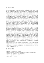 [바로크][바로크 건축]바로크의 의미, 바로크의 특징, 바로크 건축 특성, 바로크 건축 환경, 바로크 건축의 양식, 바로크 건축의 이탈리아 분석-3