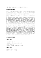 [바로크][바로크 건축]바로크의 의미, 바로크의 특징, 바로크 건축 특성, 바로크 건축 환경, 바로크 건축의 양식, 바로크 건축의 이탈리아 분석-4