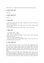 [바로크][바로크 건축]바로크의 의미, 바로크의 특징, 바로크 건축 특성, 바로크 건축 환경, 바로크 건축의 양식, 바로크 건축의 이탈리아 분석-5