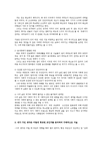 인간과사회1B)내가살아온이력자료로하여우리사회의역사및사회구조와어떤관련을맺고형성분석0k-3