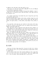인간과사회1B)내가살아온이력자료로하여우리사회의역사및사회구조와어떤관련을맺고형성분석0k-4