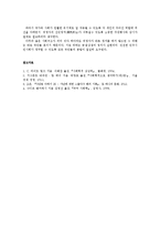 인간과사회1B)내가살아온이력자료로하여우리사회의역사및사회구조와어떤관련을맺고형성분석0k-5