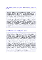 ★(2020년 교원그룹 합격자소서) 교원그룹 (공채/경영기획) 자기소개서 합격샘플 [교원그룹 자소서/교원그룹 자기소개서/채용 지원동기]-2