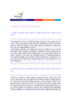 (2020 보령메디앙스 합격자소서) 보령메디앙스 (공채/경영지원) 자기소개서 합격예문 [보령메디앙스 자소서 지원동기/채용 자기소개서]-1