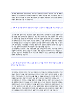 (2020 보령메디앙스 합격자소서) 보령메디앙스 (공채/경영지원) 자기소개서 합격예문 [보령메디앙스 자소서 지원동기/채용 자기소개서]-2