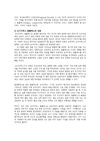 문학의이해2학년공통)프로이드의심리주의비평에대해서술하시오0k-2