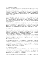 문학의이해2학년공통)프로이드의심리주의비평에대해서술하시오0k-3