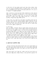 문학의이해2학년공통)프로이드의심리주의비평에대해서술하시오0k-4