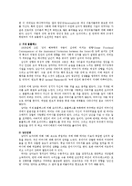 문학의이해2학년공통)프로이드의심리주의비평에대해서술하시오0k-5