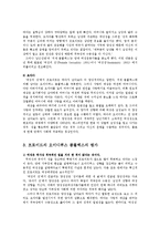 문학의이해2학년공통)프로이드의심리주의비평에대해서술하시오0k-6