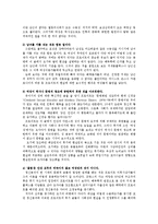 문학의이해2학년공통)프로이드의심리주의비평에대해서술하시오0k-7