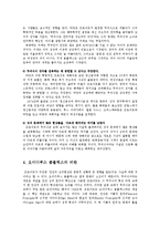 문학의이해2학년공통)프로이드의심리주의비평에대해서술하시오0k-8