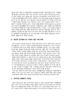 [가족생활교육]가족생활교육 발전의 장애요소-5