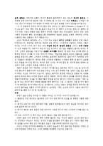 플로스 강의 물방앗간 분석-3