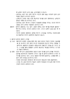 플로스 강의 물방앗간 분석-5