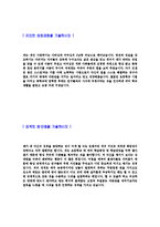 [그랜드힐튼호텔-객실부서] 자기소개서,합격자기소개서,면접기출문제,자소서,그랜드힐튼자기소개서,그랜드힐튼호텔자소서,샘플,예문,이력서,입사원서,입사지원서-3