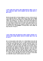[2012년 금호아시아나-하반기공채자기소개서]합격자기소개서,자소서,면접기출문제,금호아시아나그룹자기소개서,아시아나자소서,샘플,예문,이력서,입사원서,입사지원서-4