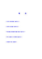 [KT-네트워크부서자기소개서]합격자기소개서,면접기출문제,자소서,올레KT,olleh자기소개서,케이티자소서,샘플,예문,이력서,입사원서,입사지원서-2