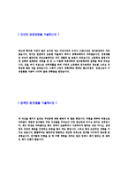 [KT-네트워크부서자기소개서]합격자기소개서,면접기출문제,자소서,올레KT,olleh자기소개서,케이티자소서,샘플,예문,이력서,입사원서,입사지원서-3