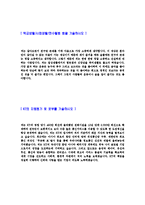 [KT-네트워크부서자기소개서]합격자기소개서,면접기출문제,자소서,올레KT,olleh자기소개서,케이티자소서,샘플,예문,이력서,입사원서,입사지원서-4