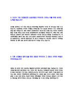 [LG실트론-반도체공정엔지니어자기소개서]합격자기소개서,면접기출문제,자소서,엘지실트론자기소개서,LG실트론자소서,샘플,예문,이력서,입사원서,입사지원서-4