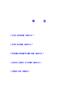 [LG전자-AE사업부자기소개서]합격자기소개서,자소서,면접기출문제,LG전자자기소개서,LG전자자소서,샘플,예문,이력서,입사원서,입사지원서-2