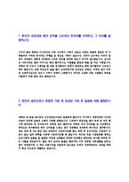[LIG손해보험-영업,경영직군자기소개서]합격자기소개서,면접기출문제,자소서,LIG손해보험자기소개서,LIG손해보험자소서,샘플,예문,이력서,입사원서,입사지원서-3
