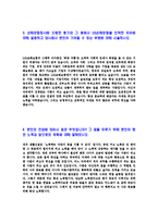[LIG손해보험-영업,경영직군자기소개서]합격자기소개서,면접기출문제,자소서,LIG손해보험자기소개서,LIG손해보험자소서,샘플,예문,이력서,입사원서,입사지원서-4