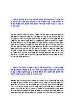 [SK건설-발전,플랜트,전기자기소개서]합격자기소개서,자소서,면접기출문제,SKE&C자기소개서,SK건설자소서,샘플,예문,이력서,입사원서,입사지원서-3
