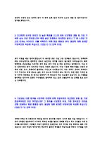 [SK건설-발전,플랜트,전기자기소개서]합격자기소개서,자소서,면접기출문제,SKE&C자기소개서,SK건설자소서,샘플,예문,이력서,입사원서,입사지원서-4