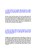 [SK하이닉스-공정D램자기소개서]합격자기소개서,면접기출문제,하이닉스자기소개서,자소서,SK하이닉스자소서,샘플,예문,이력서,입사원서,입사지원서-3