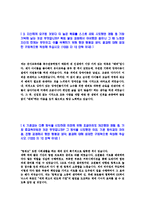 [SK하이닉스-공정D램자기소개서]합격자기소개서,면접기출문제,하이닉스자기소개서,자소서,SK하이닉스자소서,샘플,예문,이력서,입사원서,입사지원서-4