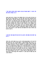 [지역농협자기소개서]지역농협자기소개서,합격자기소개서,면접기출문제,자소서,지역농협자기소개서,NH지역농협자소서,샘플,예문,이력서,입사원서,입사지원서-3
