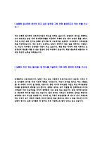 [지역농협자기소개서]지역농협자기소개서,합격자기소개서,면접기출문제,자소서,지역농협자기소개서,NH지역농협자소서,샘플,예문,이력서,입사원서,입사지원서-4