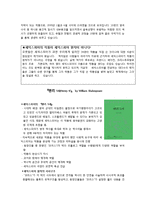 헨리5세 로렌스올리비에와 국가주의-2