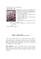 헨리5세 로렌스올리비에와 국가주의-3