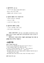 헨리5세 로렌스올리비에와 국가주의-4