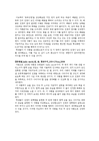 [미술비평감상] 미술작품비교감상-4