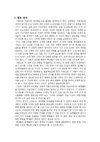 [미술비평감상] 미술작품비교감상-5