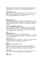 로마서보고서 레포트-2