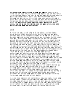 로마서보고서 레포트-7
